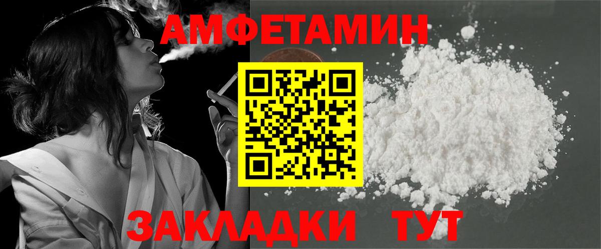 Амфетамин VHQ Петрозаводск