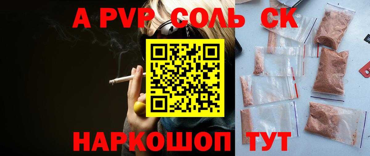 Alpha PVP  Alpha PVP VHQ  Альфа ПВП СК КРИС  Петрозаводск  продажа наркотиков  Alpha PVP СК КРИС  Вход с VPN 