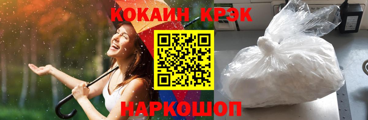 Петрозаводск  COCAIN  Вход с VPN  Cocaine 99%  Кокаин 98% 