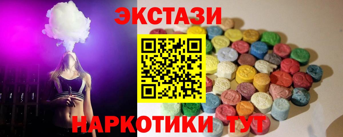 Ecstasy DUBAI  Вход с VPN  ЭКСТАЗИ TESLA  даркнет клад  Петрозаводск 
