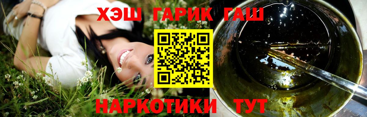 Гашиш  ГАШИШ Изолятор  Вход с VPN  ГАШ Premium  Петрозаводск 