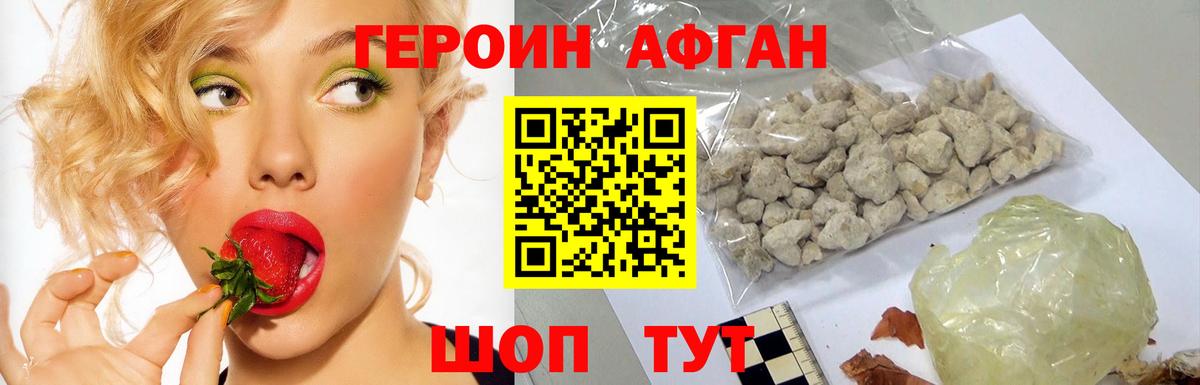 Героин хмурый Петрозаводск