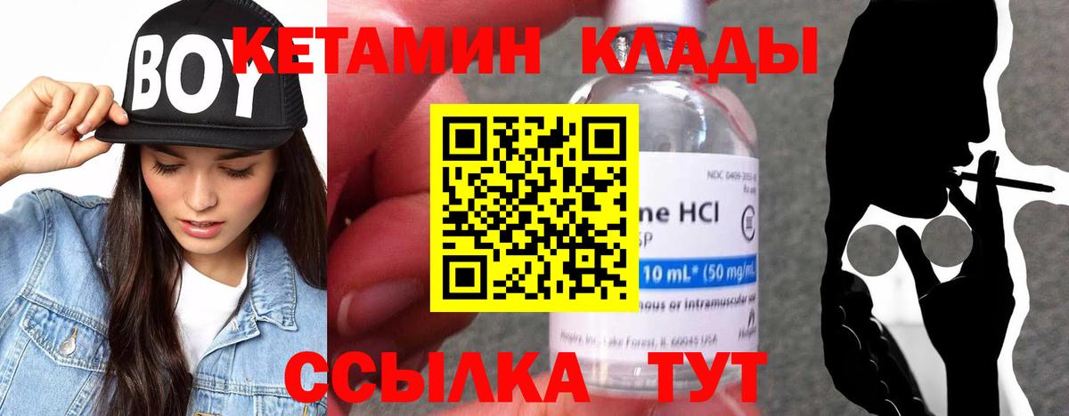 Петрозаводск  Кетамин VHQ  это состав  Вход с VPN 