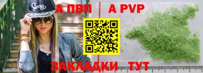 а пвп мука Боровичи
