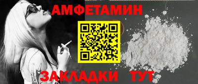 метамфетамин Брянск