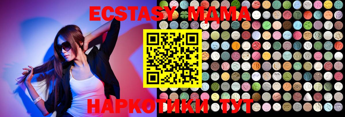 Петрозаводск  МДМА  MDMA кристаллы  Вход с VPN  MDMA VHQ 