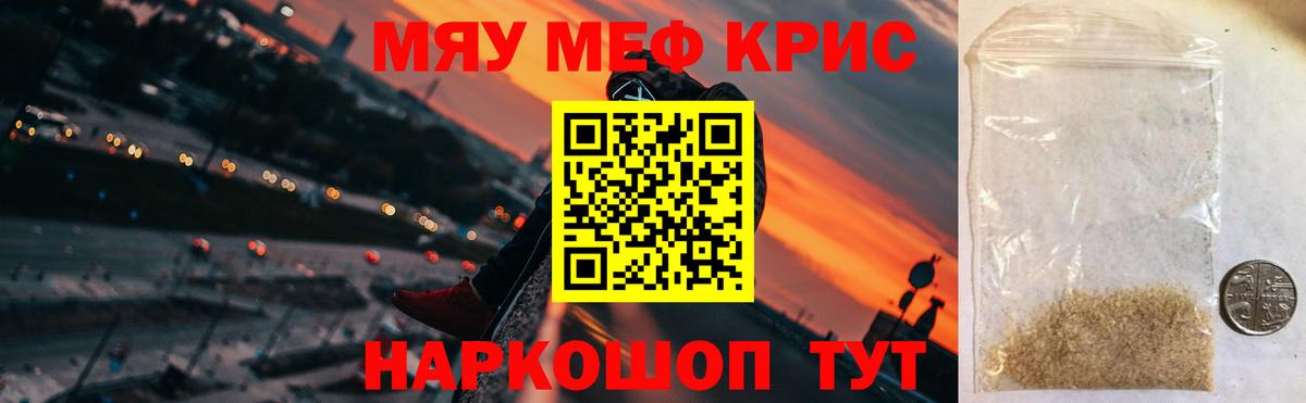 Меф мяу мяу  Петрозаводск