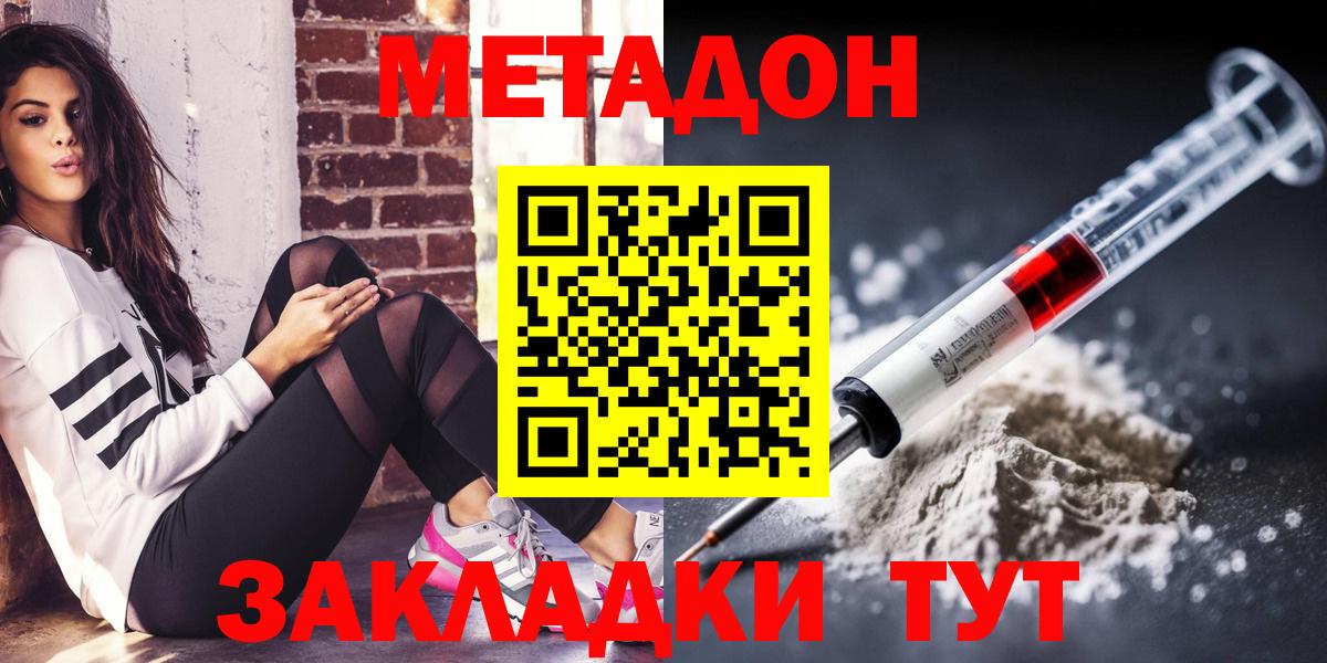 Петрозаводск  МЕТАДОН VHQ  Вход с VPN  Метадон VHQ 