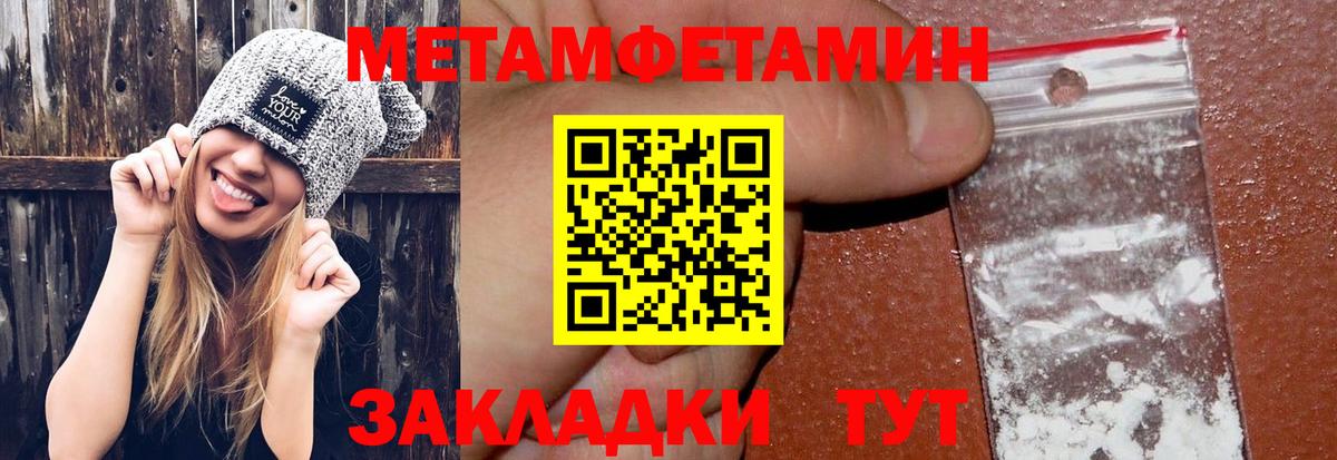 Петрозаводск  Первитин  Вход с VPN  МЕТАМФЕТАМИН витя 